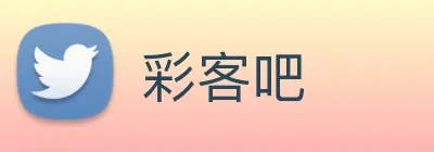 彩客吧 Logo